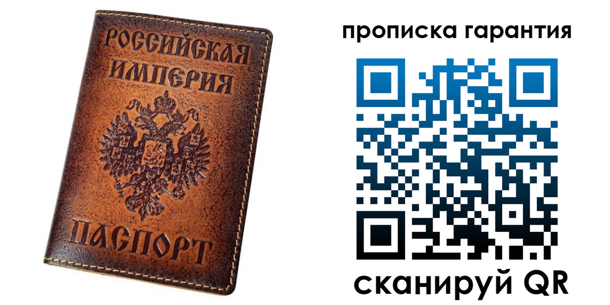 временная прописка в Кузнецке