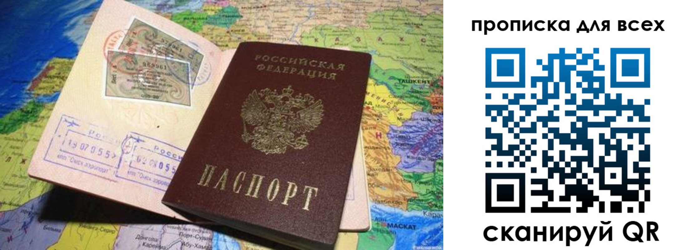 где прописаться в Кузнецке