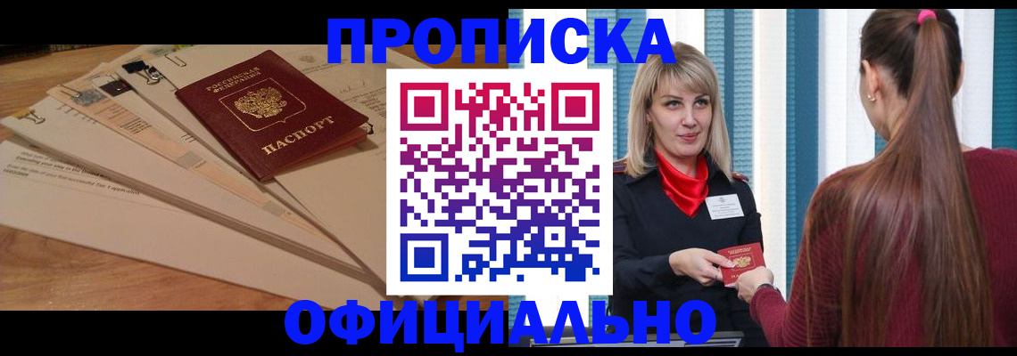 найти адрес прописки в Кузнецке