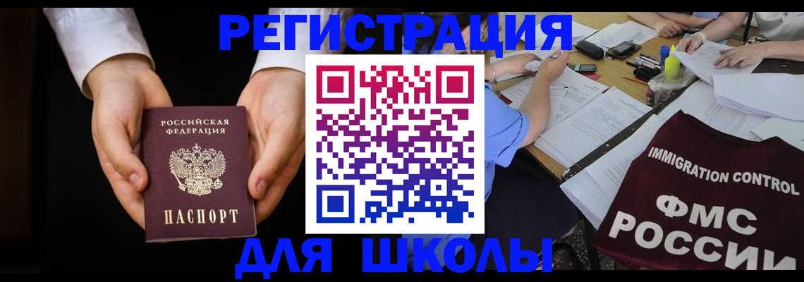 прописка законно в Кузнецке