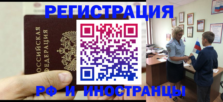 временная регистрация гарантия в Кузнецке