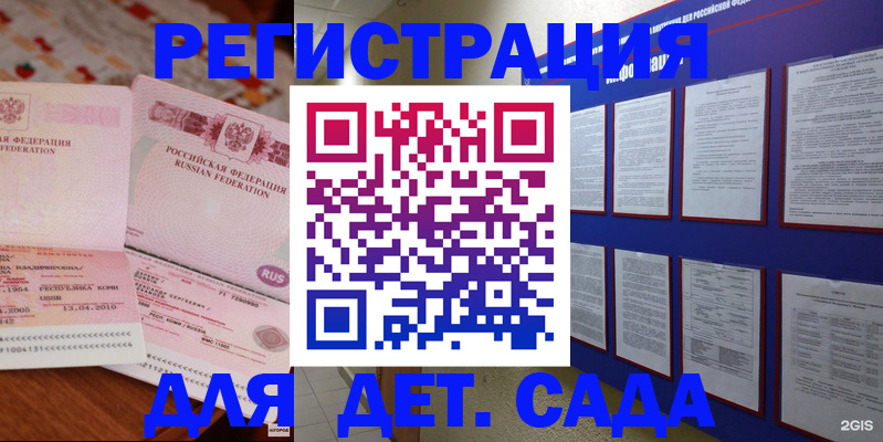 временная регистрация 2025 в Кузнецке