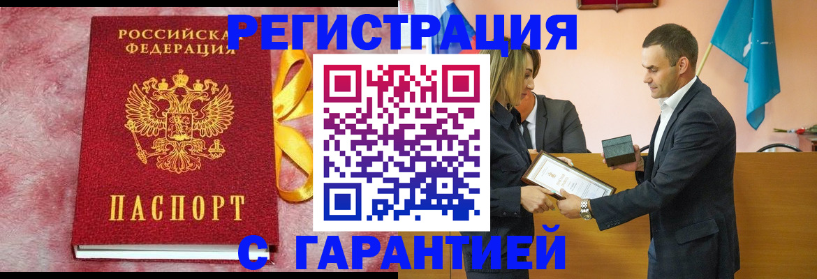 временная регистрация собственник в Кузнецке